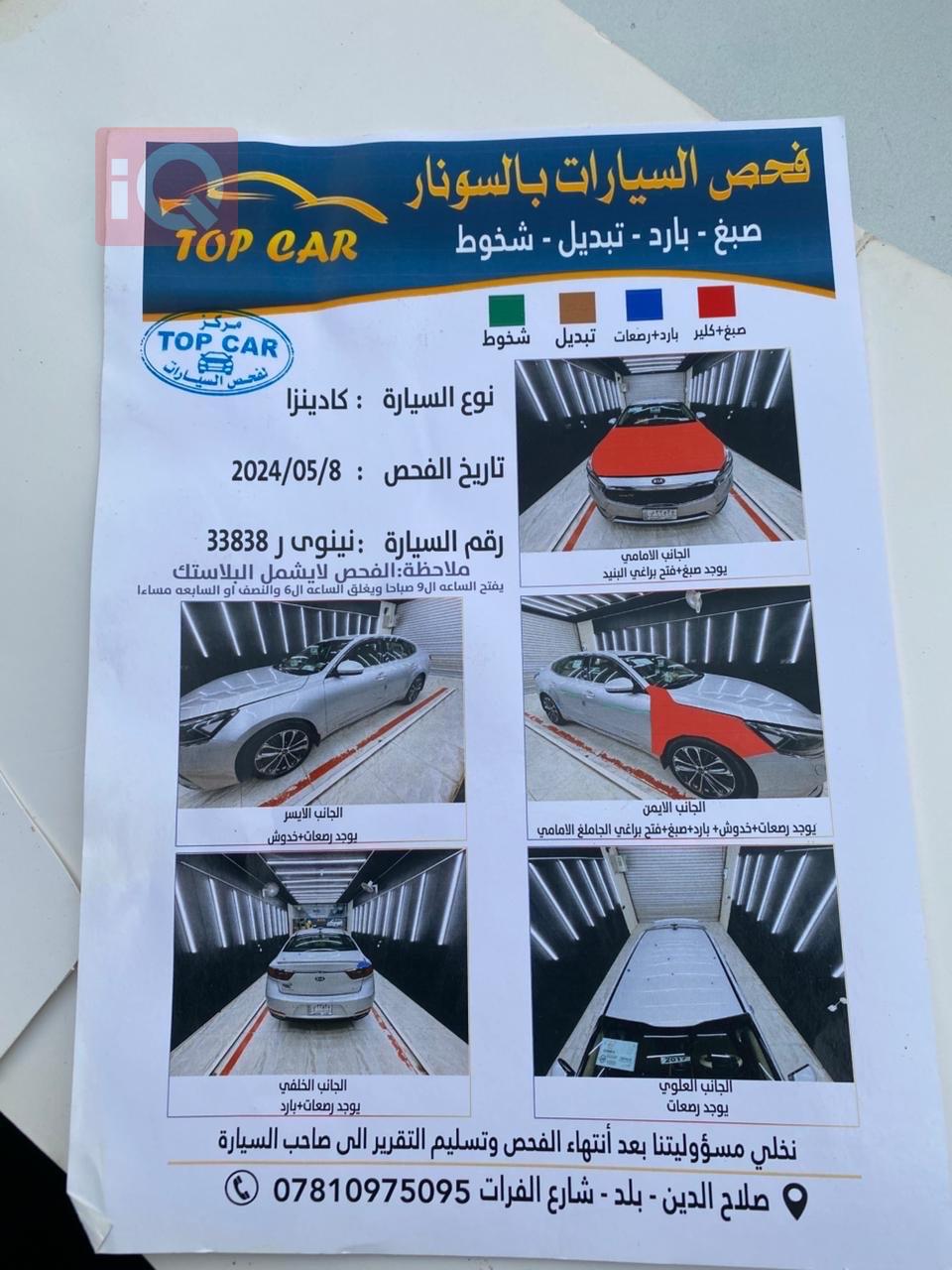 كيا كادينزا